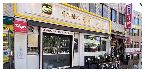 개척광고_상단_소개