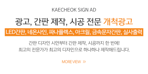 개척광고_상단_이미지