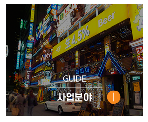 개척광고_메인하단_사업분야