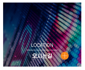 개척광고_메인하단_오시는길