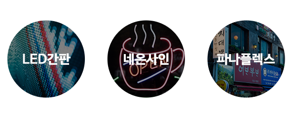 개척광고_시공사진_왼