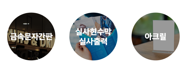 개척광고_시공사진_오