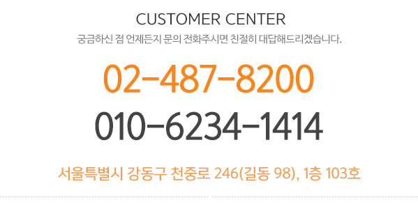 개척광고_고객센터_전화