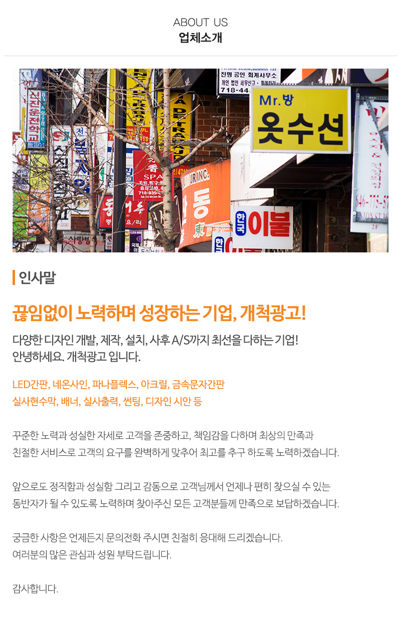 개척광고_내용