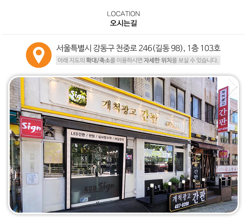 개척광고_상단_주소