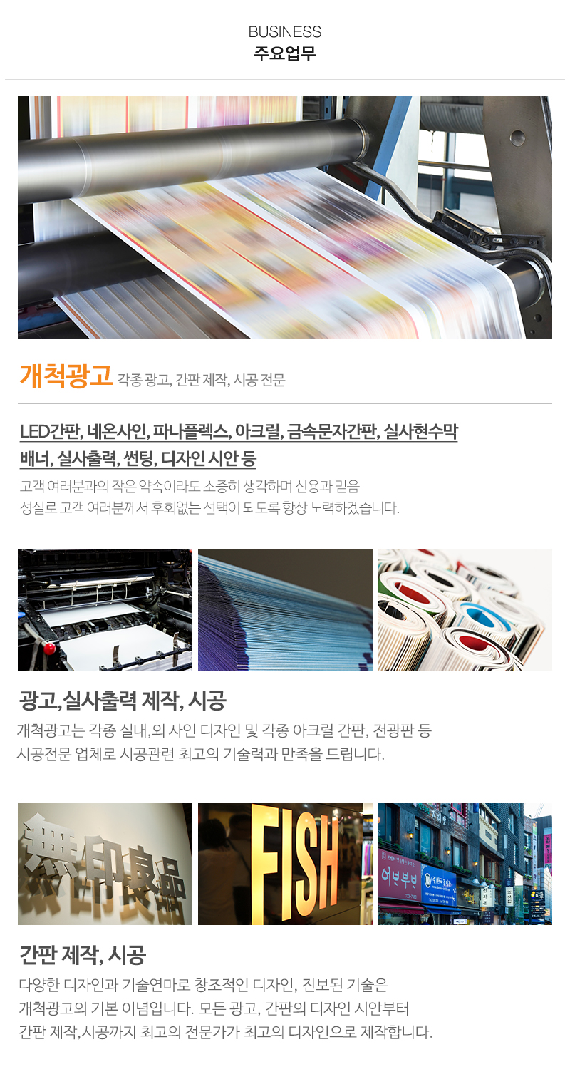 개척광고_내용