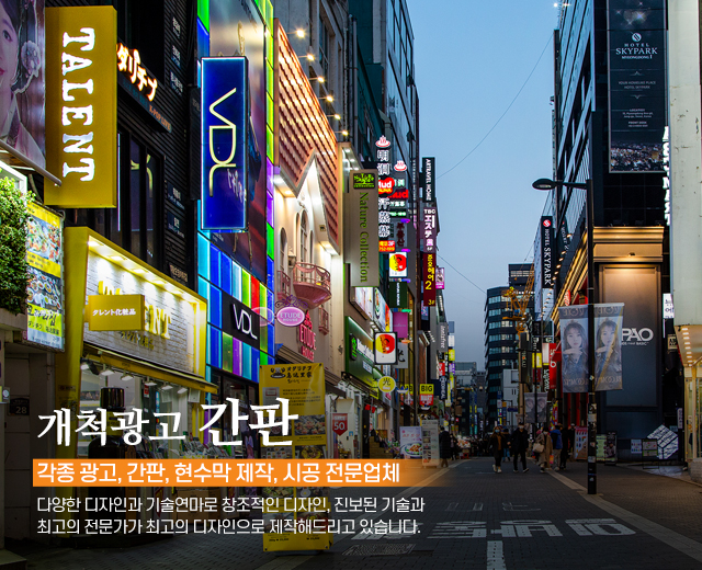 20250910165716_SOMUaibs.jpg_carousel_강동구간판_개척광고,제작,시공,간판,LED간판,네온싸인,아크릴간판,금속문자간판,현수막,실사출력,배너,길동간판,강동구간판업체,길동간판업체,강동구,길동,하남,천호동,명일동,둔촌동,성내동